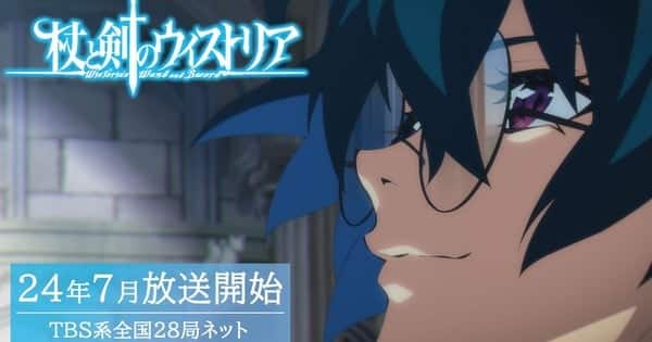 Un anime adapté du manga Wistoria: Wand and Sword sortira au mois de juillet - Actualités