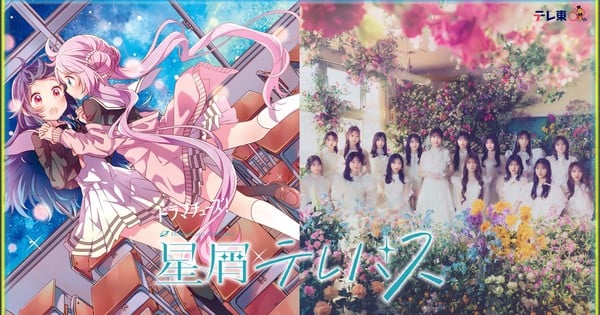 Stardust Telepath Manga obtient une émission en direct mettant en vedette les idoles d'AKB48 - Actualités