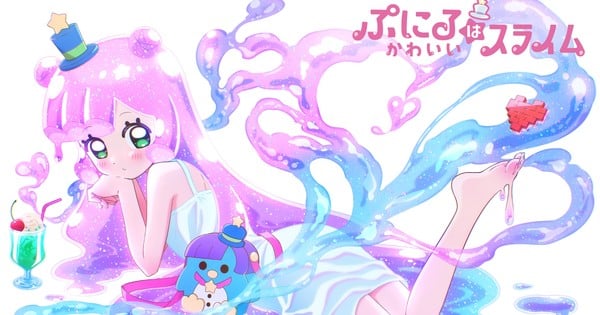 Puniru wa Kawaii Slime TV Anime révèle son visuel et son équipe principale - Actualités